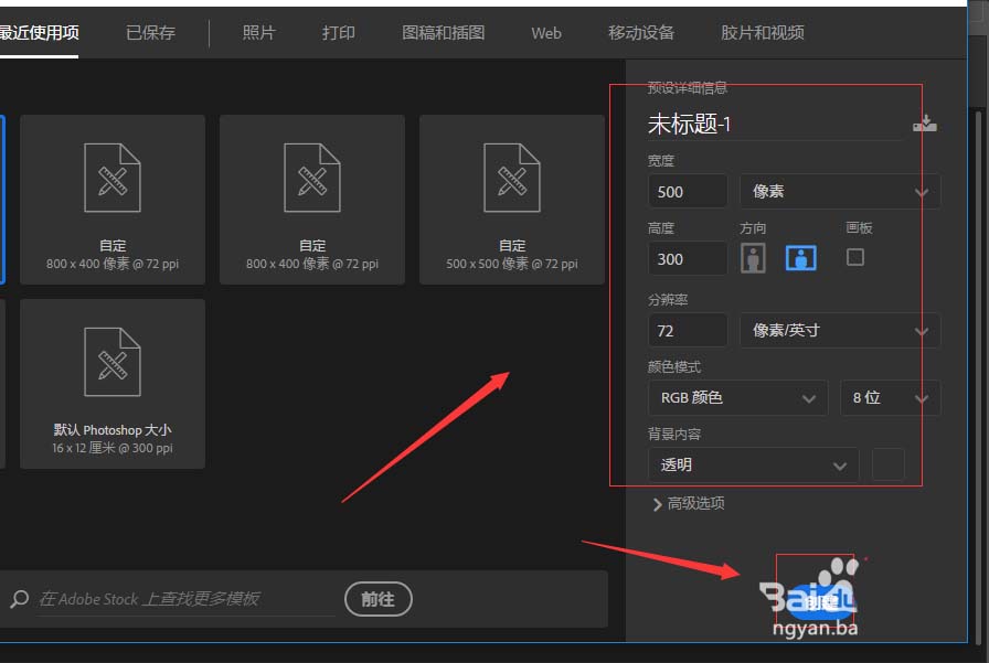 ps2018图片怎么添加堆栈效果?