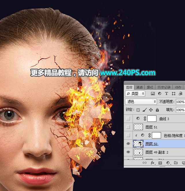ps创意合成美女脸部被燃烧的特效图片教程