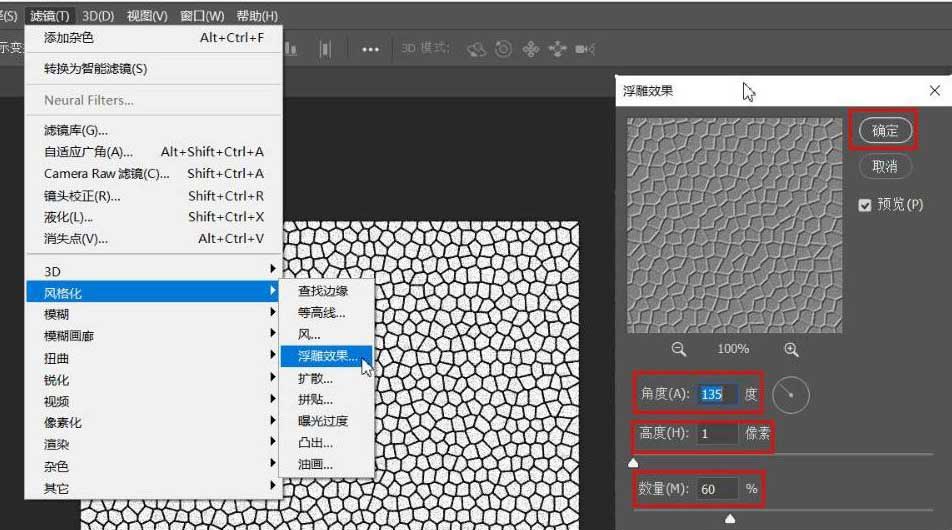 ps怎么制作皮质效果 ps制作皮质效果教程