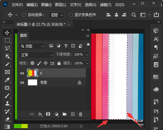 ps怎么快速删除指定颜色? ps删除多个颜色的技巧