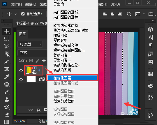 ps怎么快速删除指定颜色? ps删除多个颜色的技巧