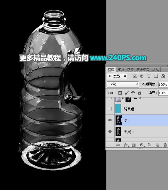 ps完美抠图快速抠出透明的塑料油瓶子教程