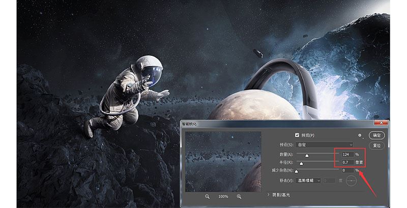 ps创意合成星空中带着耳机的星球图片