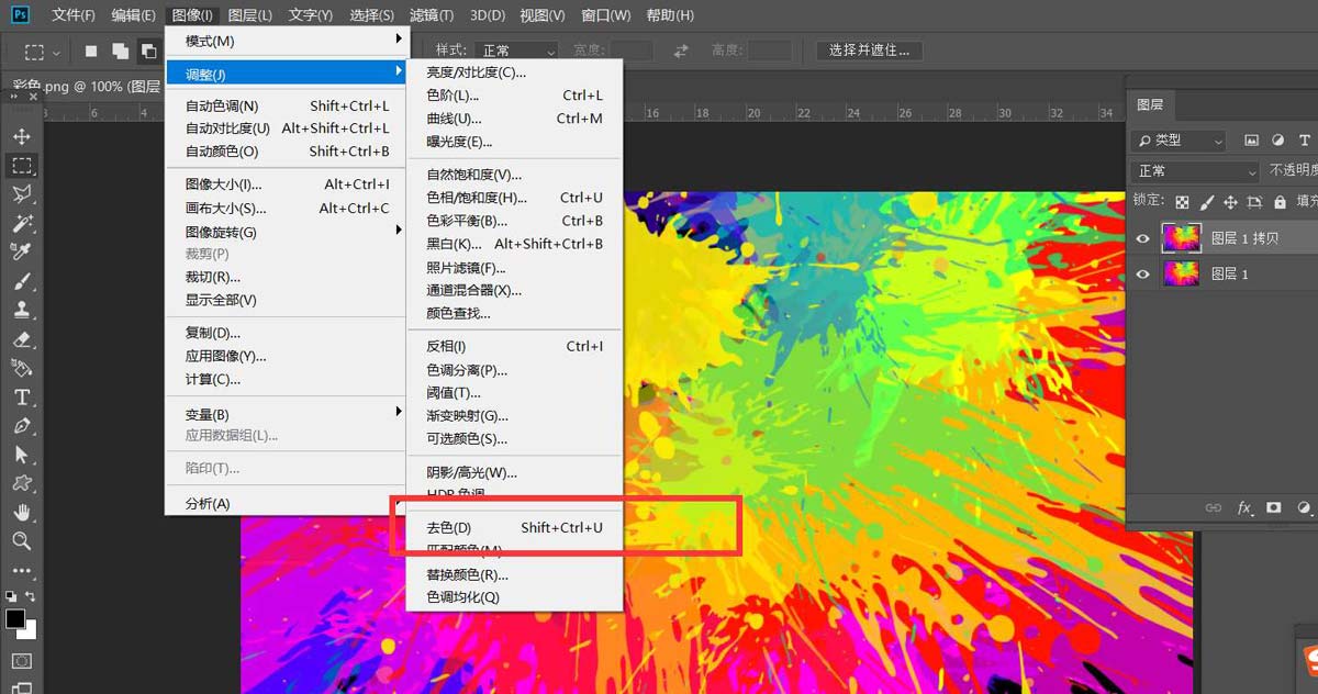 ps怎么做黑白变彩色的gif动画? ps黑白图片变彩色教程