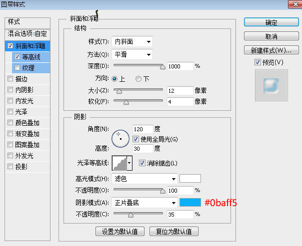 Photoshop制作梦幻的金色星光六一立体字教程