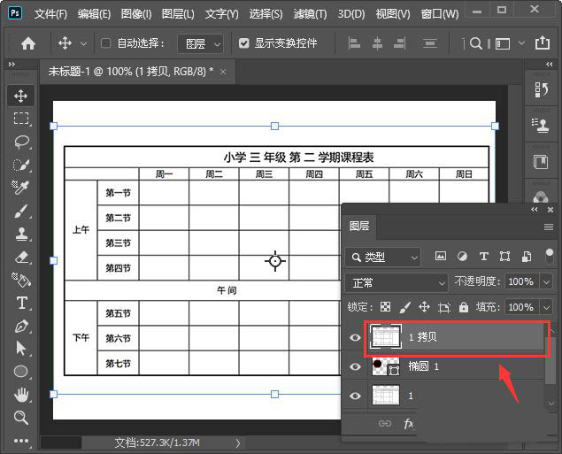 ps图片怎么局部放大? ps局部放大镜效果的制作方法