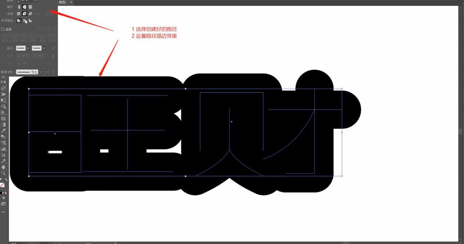 ps怎么设计中国风的艺术字体? Photoshop画旺财艺术字的技巧