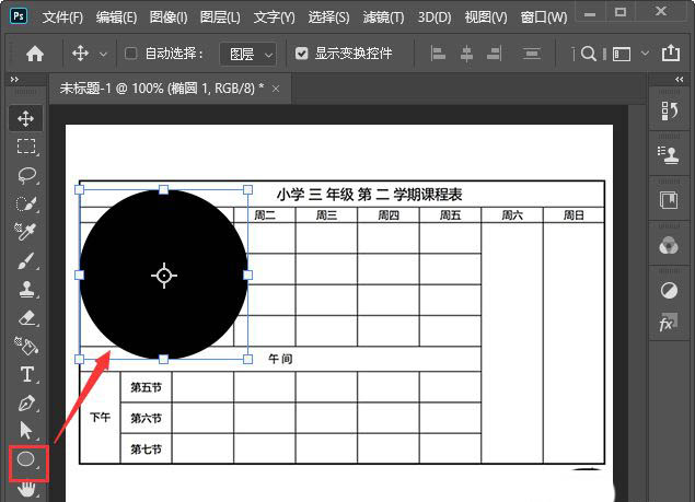 ps图片怎么局部放大? ps局部放大镜效果的制作方法