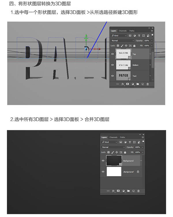 ps怎样制作可爱3D立体效果的折纸文字?