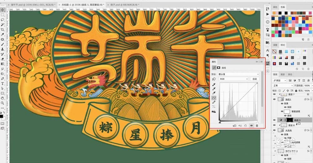 ps结合ai设计端午节复古风格字体海报的实例教程