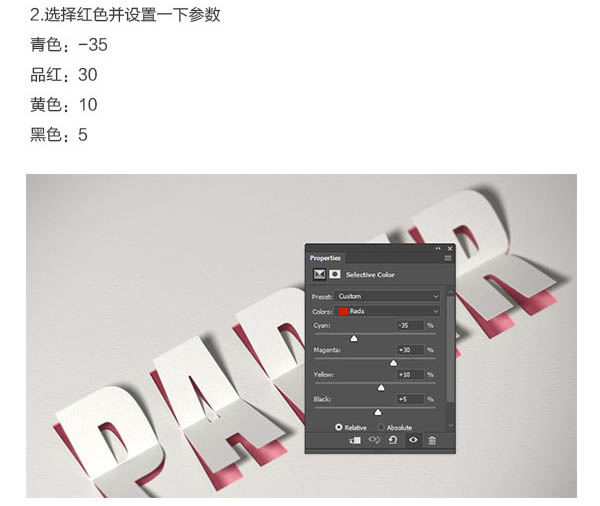 ps怎样制作可爱3D立体效果的折纸文字?