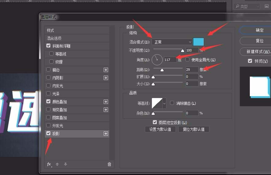 ps怎么设计3D蓝光立体文字?