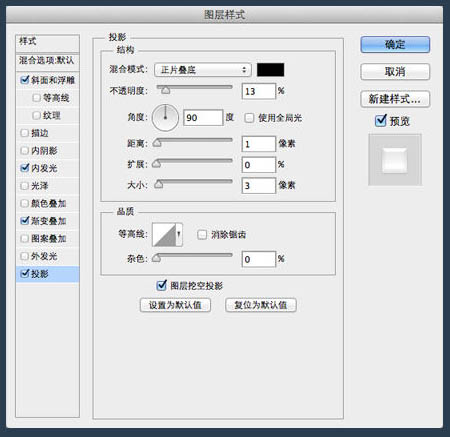 用PS制作简洁大气的圆形开关图标