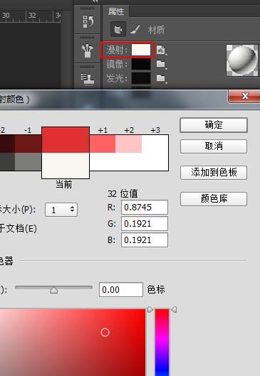 ps怎么快速建模三维立体的帽子模型?