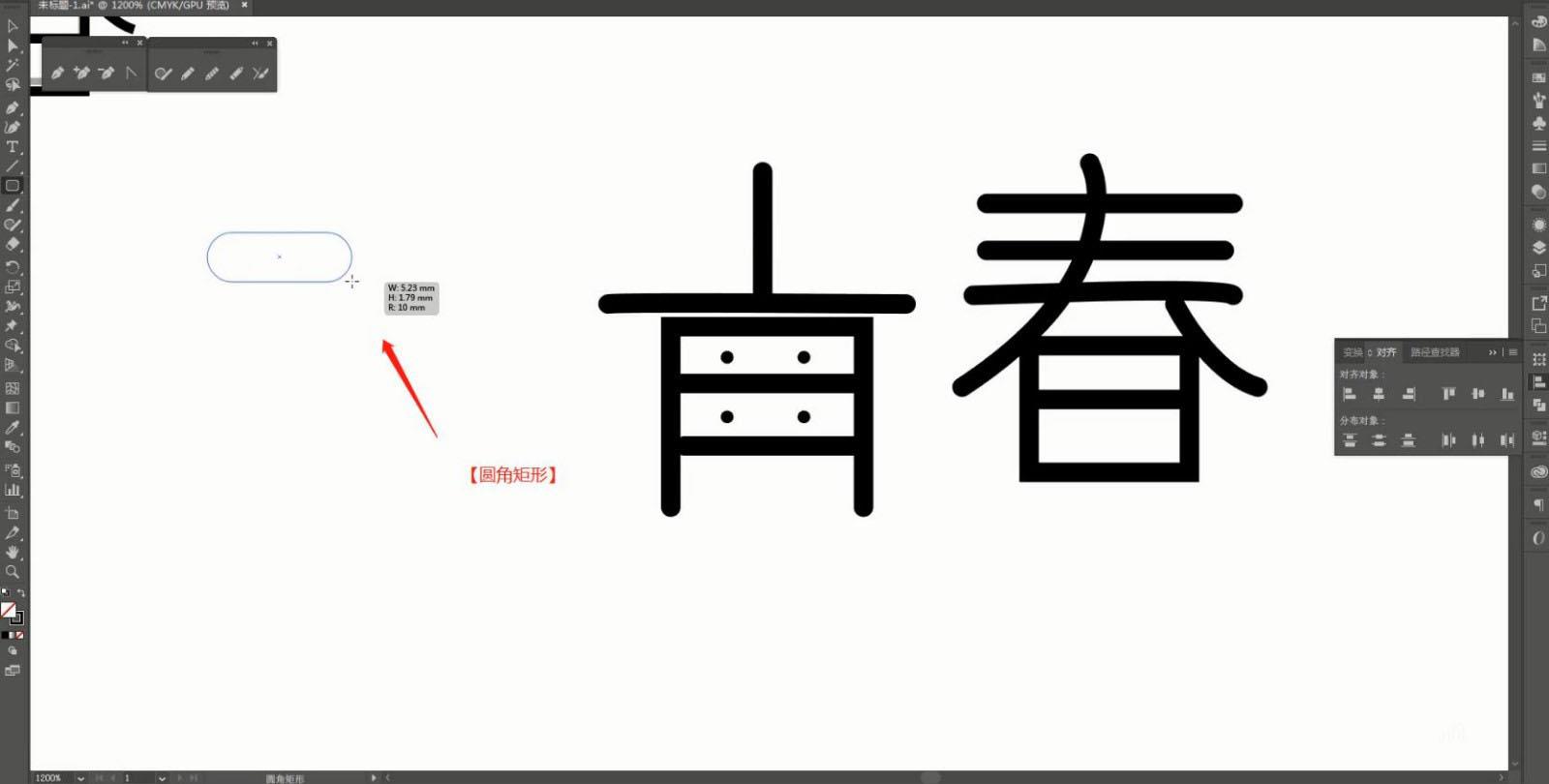 ps+ai设计再见青春的粉笔艺术字体