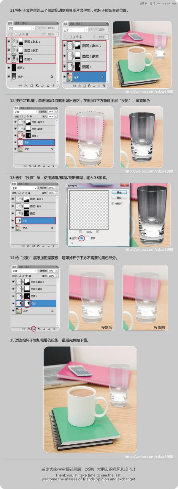 ps通道抠图扣透明玻璃杯教程