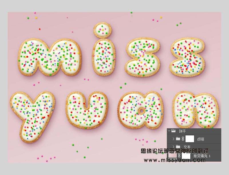 Photoshop制作美味可口的釉彩风格饼干字教程