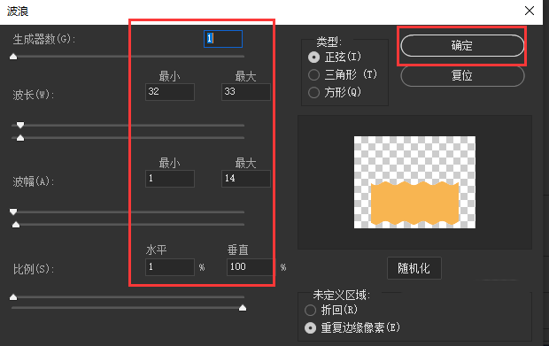 ps怎么用波浪填充半个圆? ps圆形添加波浪效果的技巧