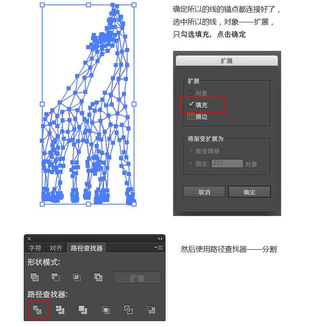 使用PS将两只长颈鹿处理成手绘低多边形插画教程