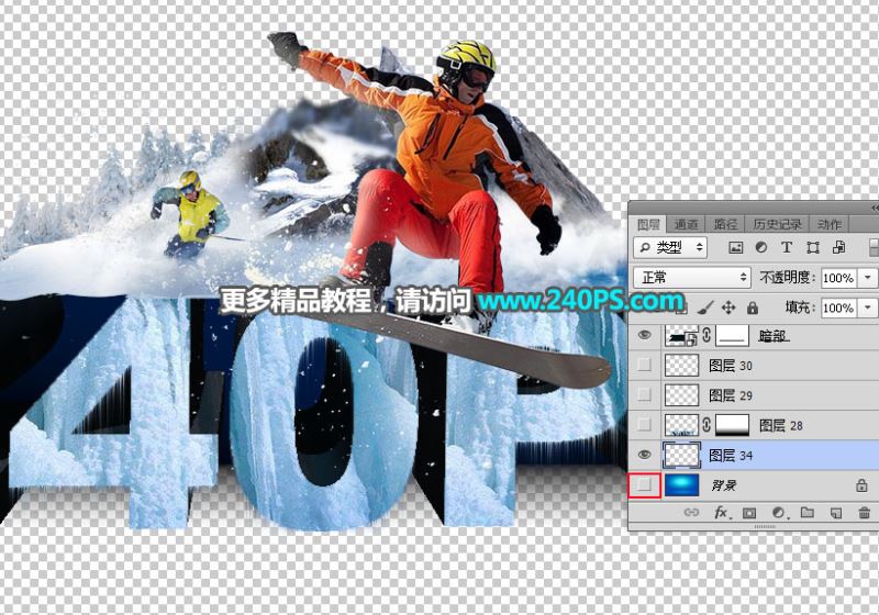 ps怎样制作冬季滑雪主题的立体冰霜字海报?