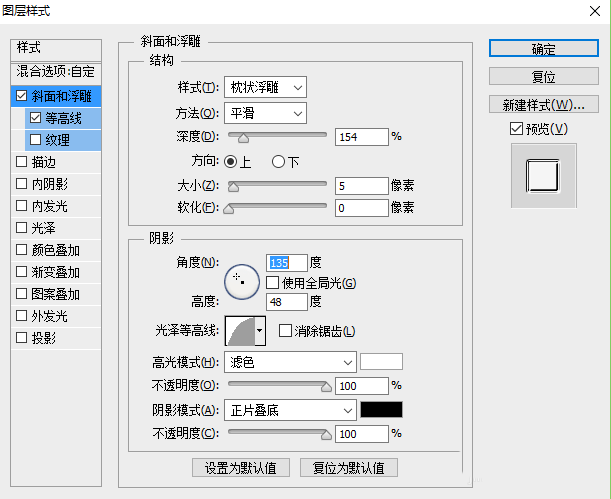 ps怎么制作有倒影的金属文字效果?