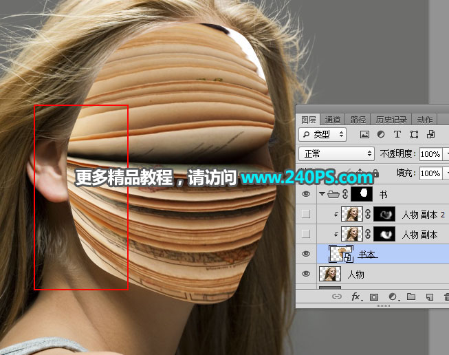 Photoshop创意合成翻开书本效果的人物脸部教程