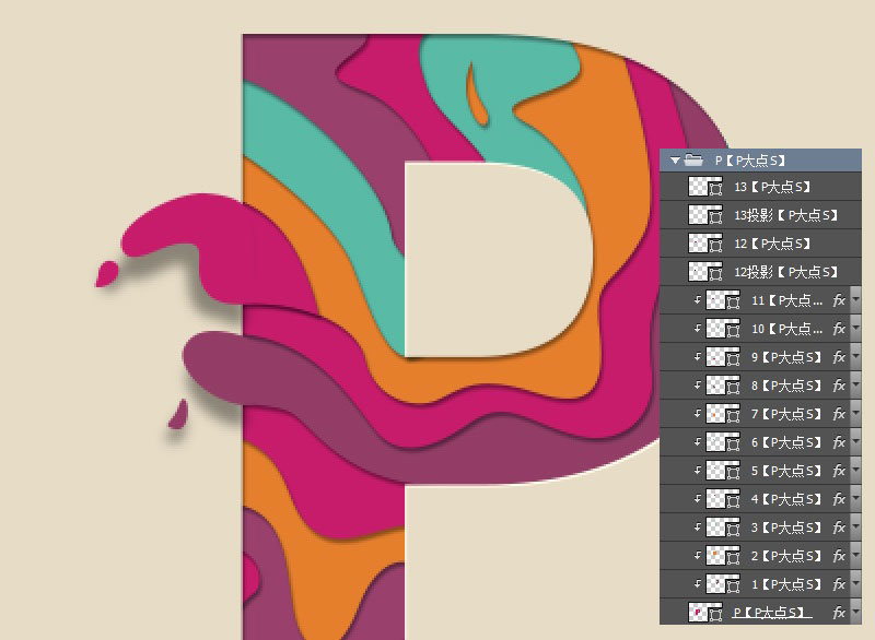 ps制作一个多彩层叠溢出效果文字教程