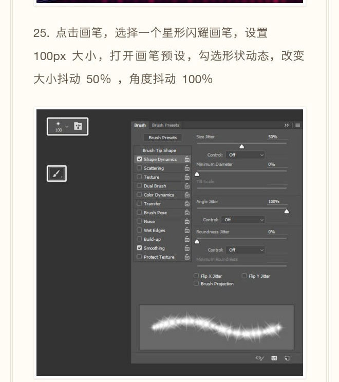 PS创建一个超吸睛的\"Disco\"闪光立体字效果教程