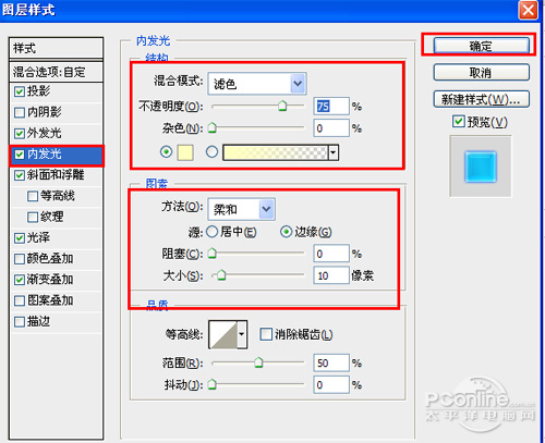 Photoshop制作漂亮的网页水晶按钮