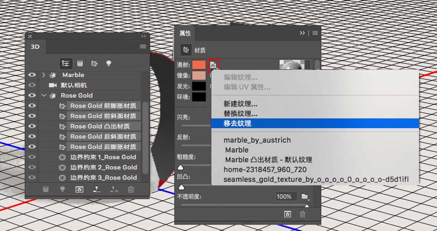 ps制作大理石+玫瑰金的3d立体文字效果