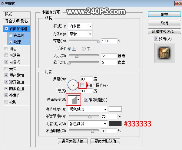 ps如何制作酷炫的金属质感裂纹火焰字效果?