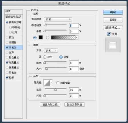 用PS制作简洁大气的圆形开关图标