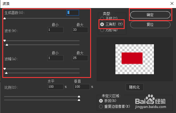 ps怎么设计大红色的优惠券? 锯齿边缘优惠券ps设计技巧