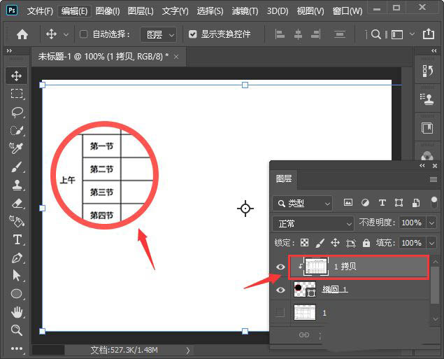 ps图片怎么局部放大? ps局部放大镜效果的制作方法