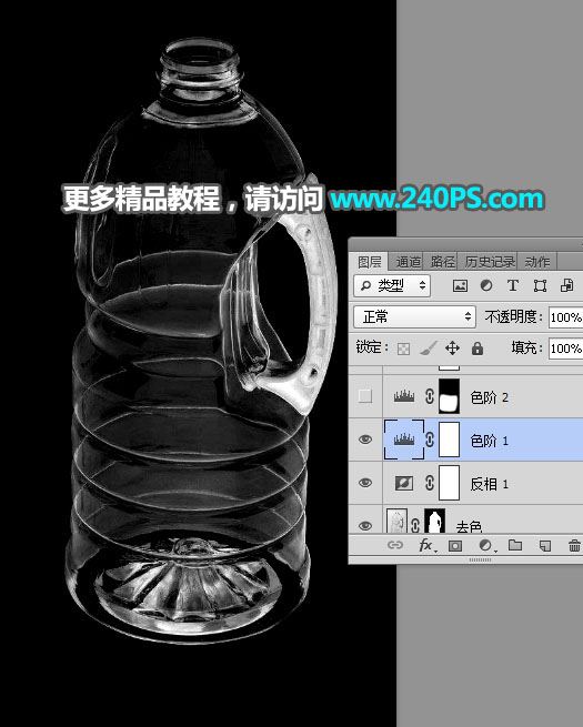 ps完美抠图快速抠出透明的塑料油瓶子教程