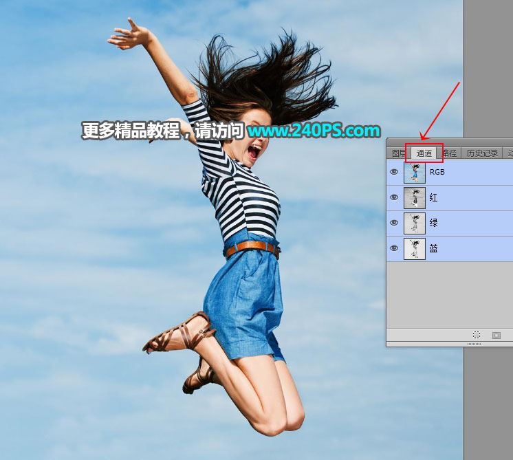 ps完美抠图利用通道及钢笔工具快速抠出跳跃中发丝凌乱的美女图片