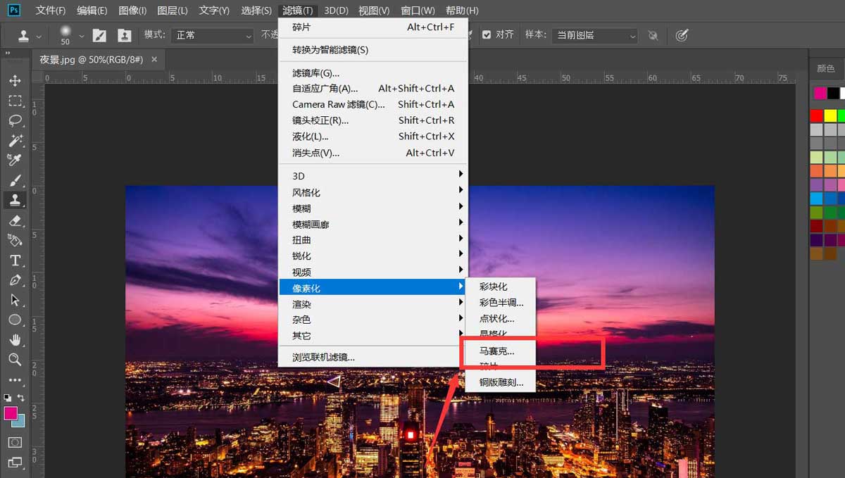 ps怎么把图片色卡导入色板? Photoshop自制色卡并使用的技巧