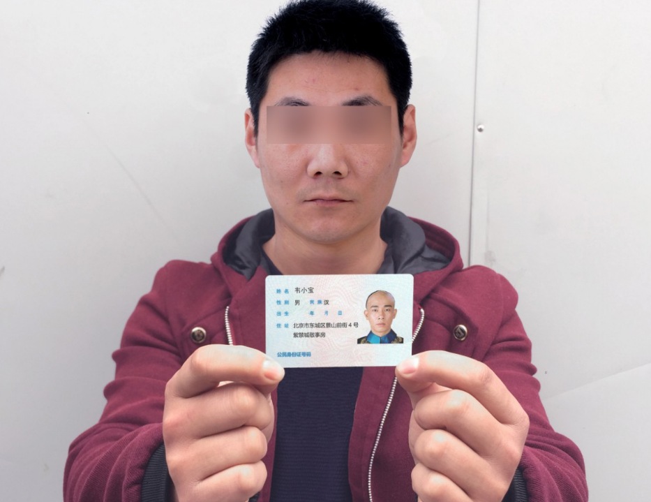 ps如何合成手持身份证图片?