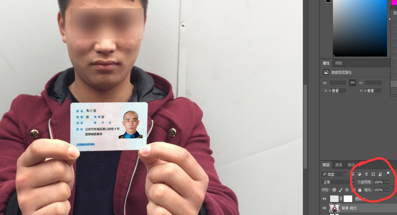 ps如何合成手持身份证图片?