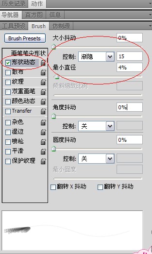 photoshop制作漂亮的运动立体字体