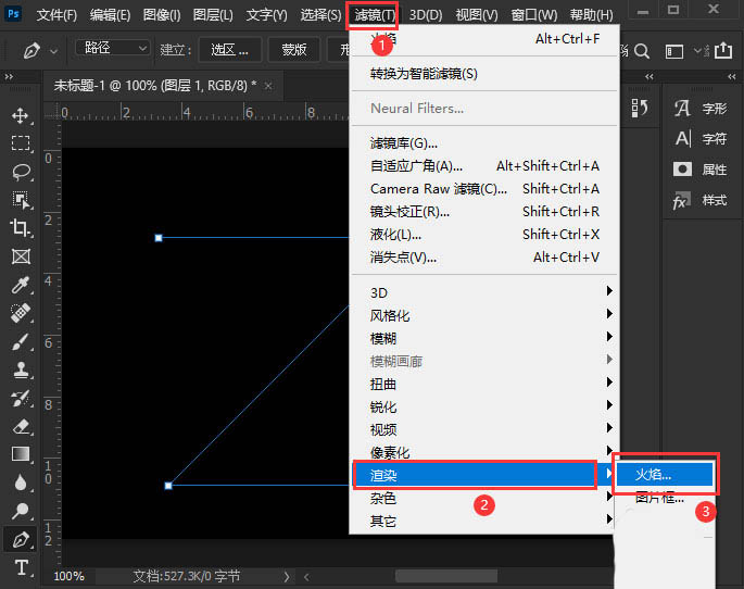 ps钢笔路径怎么快速设计火焰字? 光线火焰字体的设计方法