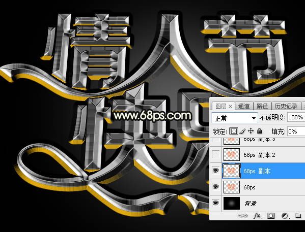 Photoshop利用图层样式制作漂亮的带光斑情人节金属字