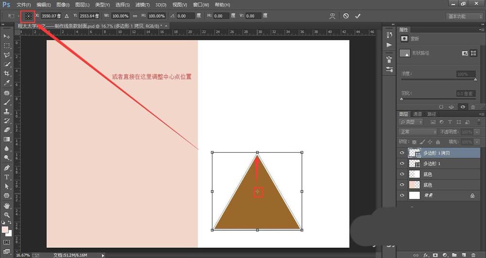 ps怎么制作几何图案拼接效果的海报?