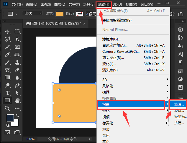 ps怎么用波浪填充半个圆? ps圆形添加波浪效果的技巧