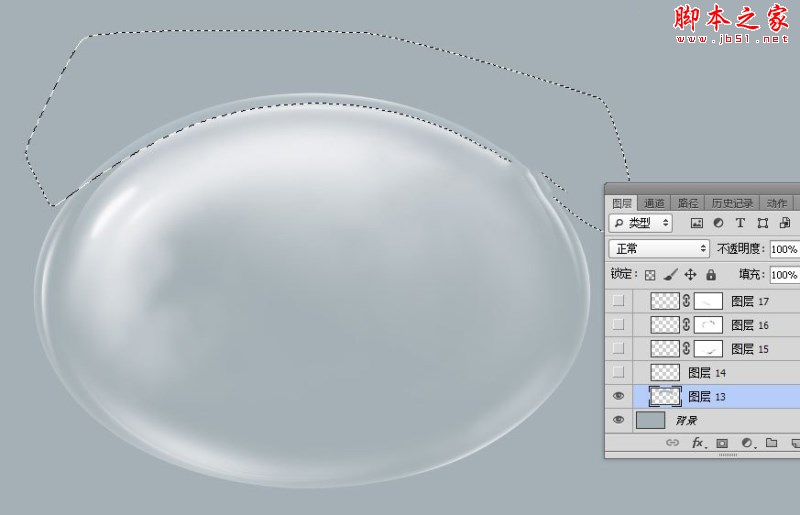 Photoshop如何绘制半透明形态的椭圆形玻璃气泡？