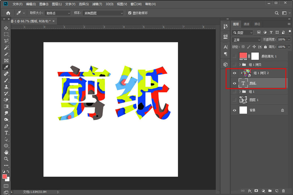 ps怎么设计剪纸风字体? ps剪纸艺术字体的实现方法