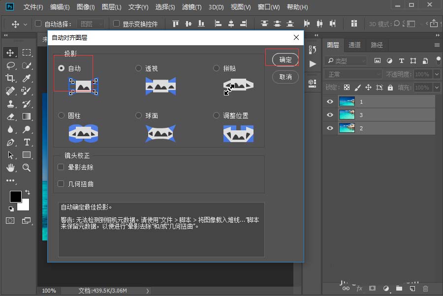 ps2018图片怎么添加堆栈效果?