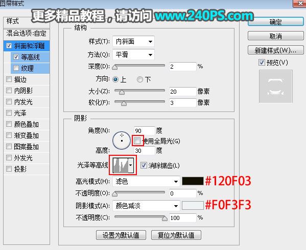 ps怎样制作淡蓝色金属质感的圣诞快乐星光字?