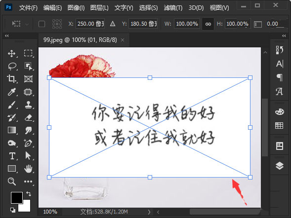 ps图片白色背景怎么去掉? ps合成去背景只留文字的技巧