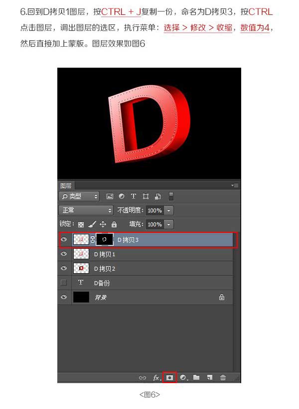 Photoshop制作时尚绚丽的质感3D立体字教程